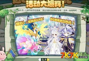 奥比岛爆料最新情况,神秘新事件即将揭晓！